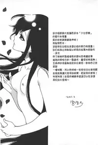 [Miyahara Ayumu] Syoujo Meguri | 少女輪迴 [Chinese]