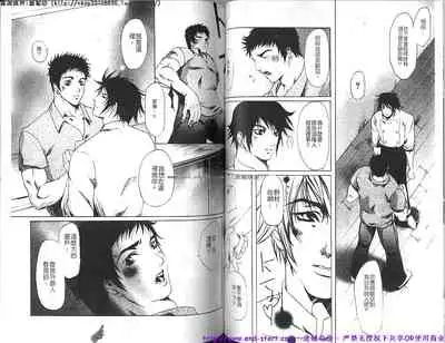 Kinniku Otoko vol.06