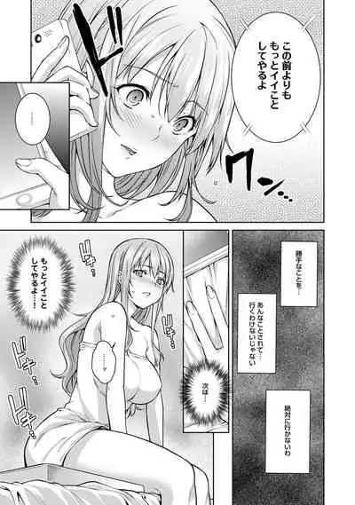 Bou Yuumei Shiritsu Daigaku YariCir no Jittai