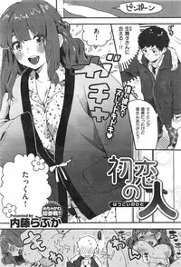 COMIC Shitsurakuten 2015-01