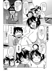 COMIC Penguin Club Sanzokuban 2012-05 Vol.280 [Digital]