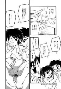 [Anthology] Little Pierce Vol. 11