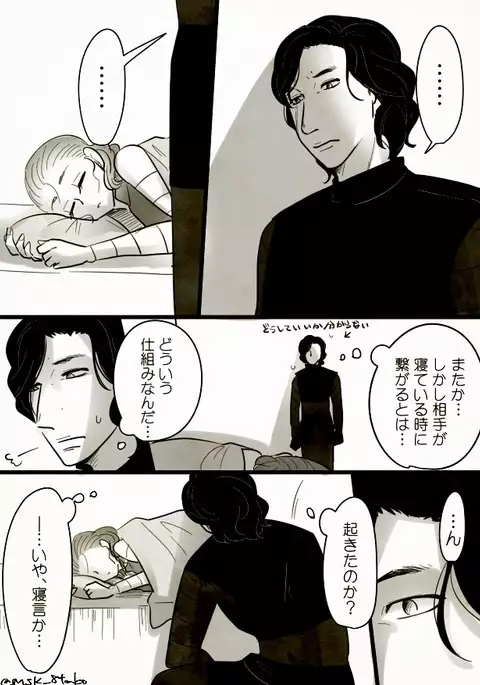 Reylo