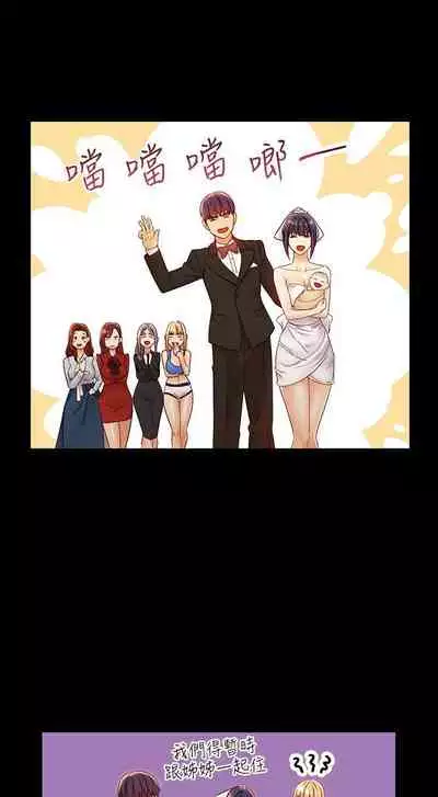 【周二连载】继母的朋友们（作者：Red-A&頸枕） 第1~74话