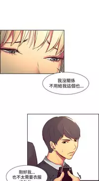 [Serious] Domesticate the Housekeeper 调教家政妇 Ch.29~39 [Chinese]