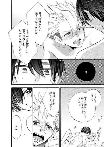 Wolves and Erotic Things