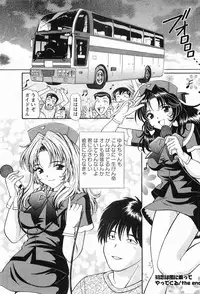 [Hiroshi Kodaira] CosFetish Play wo Meshiagare