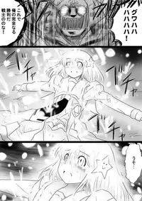 [Dende] Fushigi Sekai -Mystery World- Nonona 35