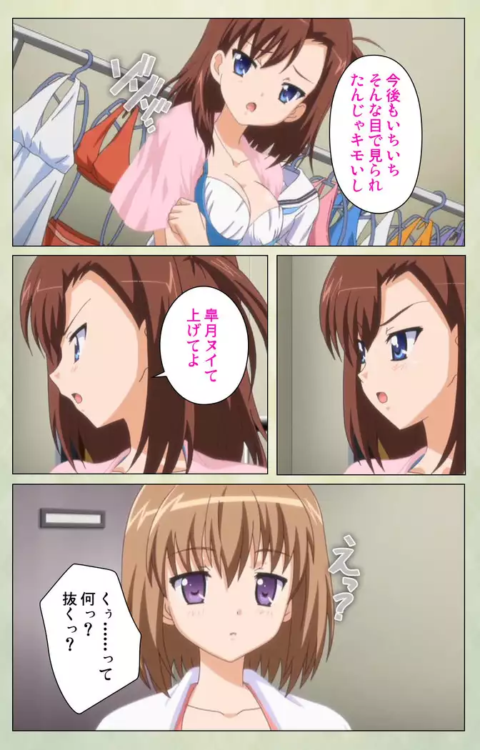 JK to inkou kyoushi 4 ~namaiki moderu shoujo-hen~ Kanzenban