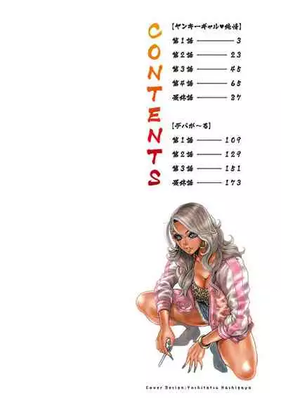 [Tabe Koji] Yankee Gal Junjou [Digital]