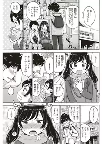 COMIC Kairakuten 2018-04 [Digital]