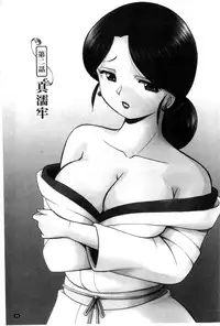 [Chuuka Naruto] Reijou Maiko ~Kyuuke no Hien~ [Chinese]