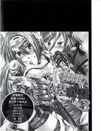 [Anthology] Josou Dorei Vol.3