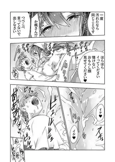 パイズリ専門雑誌『絶対乳挟射』Vol.2