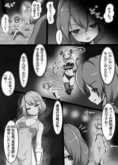 Card Battle de Monster Musume ni Okasareru Goudoushi 2: Midaranaru Sasoihen