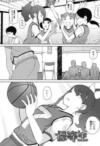 [Ookami Uo] (Ryuushutsu) JSJC Naisho no Jian [Digital]