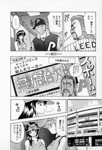 [AKIRA] Mamiko no Trip Paradise 5