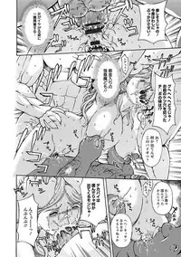 Angel Club MEGA Vol. 47