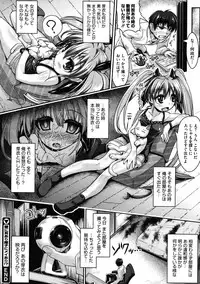 COMIC Megastore 2012-01