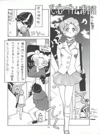 (CR17) [Paradise City (Various)] Tabeta Kigasuru 9 (Bishoujo Senshi Sailor Moon)
