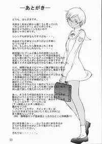 [konekodamashi] Melkaya Coshka