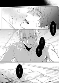 [Kayoubi (Mor)] Perfume (Gintama)