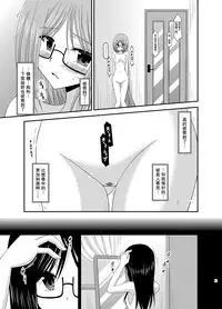 [valssu (Charu)] Roshutsu Shoujo Nikki 4 Satsume [Chinese] [丧失汉化]