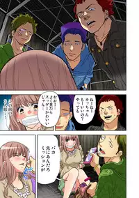Gaticomi Vol.69