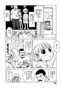 [Karma Tatsurou] Dekaino