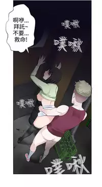 [SOSO] Franken Jo 为爱而生 法兰克赵 Ch.1~26 [Chinese]中文