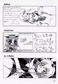 (C53) [Mutekei Fire (Uchuu Teiou)] Motto! Tokimeki Shitsumon Bako