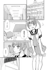 [Tomoe Tenbu] Sandwich Sisters