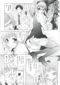 [Jakou Nezumi] Onedari Acme