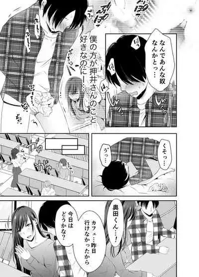 僕が好きなあの子が橋の下で他の男に抱かれまくっていた