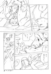 [Yonekura Kengo] Hyper Stress Motor Gear