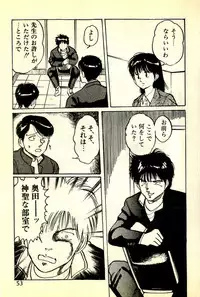 [Manno Rikyuu] Houkago Scramble