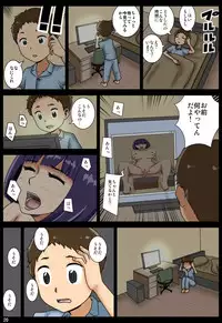 [Mikan Dou] Ubaware [Digital]