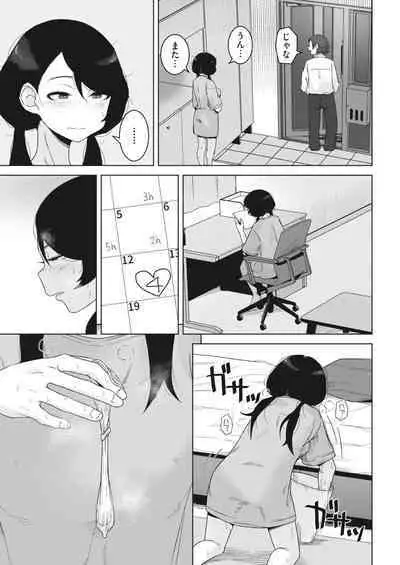 COMIC HOTMILK 2023-07