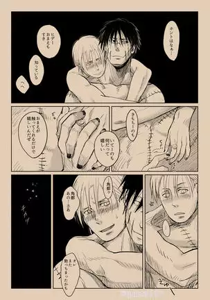 Hoshi wo Tsukuru Jou