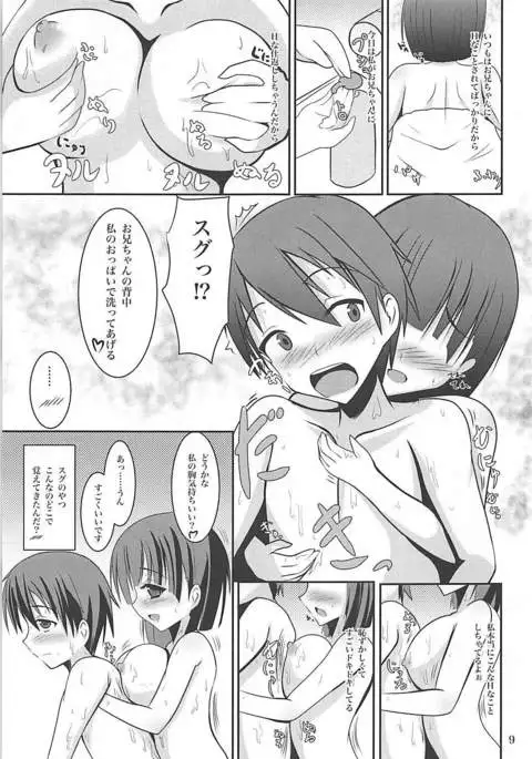 Suguha Route Kocchi to Acchi de Love Icha x 2