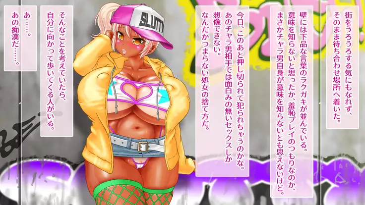 Gyaru Debut Musume o Yoko Tori Ryoujoku suru Hi