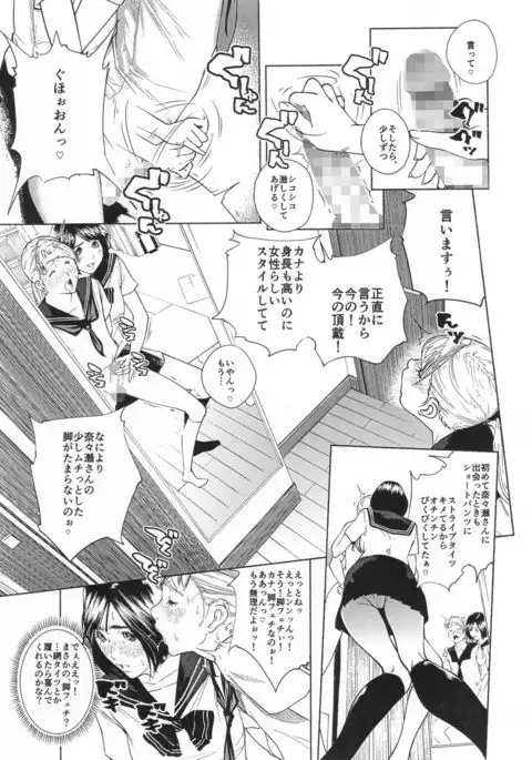 Osuni Narutoki Daiisshou Hirudora