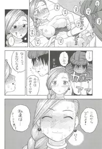 (C79) [Studio Wallaby (Niiruma Kenji)] Hanayome no Shoya ~Bianca~ (Dragon Quest V)