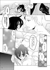 [Sushi.] [WEB Sairoku] Sōgo Ippō Tsūkō [Fumuke] (Persona 3)