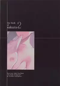 (C94) [Kodoku intelligence (Nanao)] THE BOOK OF SAKURA 2 (Fate/stay night)