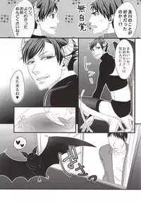 (RTS!!5) [Nonsense (Yue)] Ai Wana be with you (Haikyuu!!)