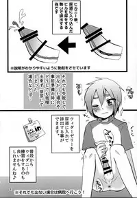 [Nanashi Shounen (7c)] Hironii no Susume [Digital]