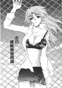 [Mutsuki Nozomi] Gantai Tenshi