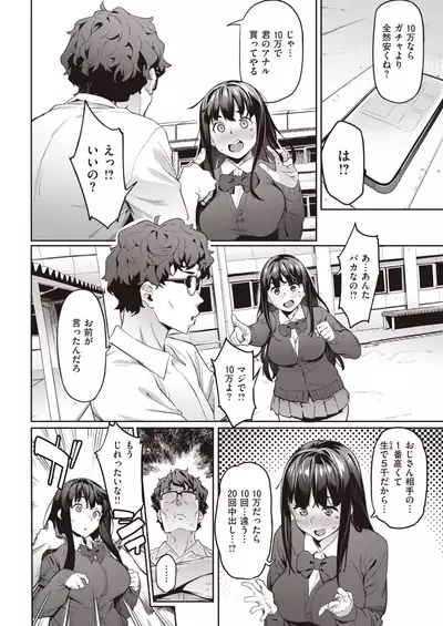 COMIC Kairakuten 2021-11