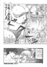 [Shigunyan] PuniPuni